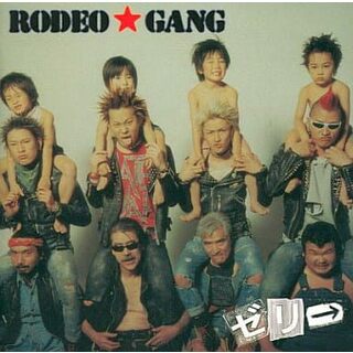 RODEO GANG / ゼリ→ (CD)(ポップス/ロック(邦楽))