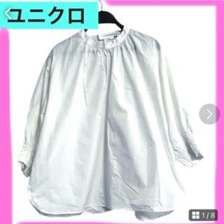 ユニクロ(UNIQLO)の匿名発送！ユニクロ　エクストラコットン　コットンギャザーブラウス　ホワイト7分袖(シャツ/ブラウス(長袖/七分))