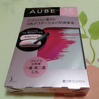オーブ(AUBE)のソフィーナ オーブ ブラシひと塗りシャドウN 12 ピンク系(4.5g)(アイシャドウ)