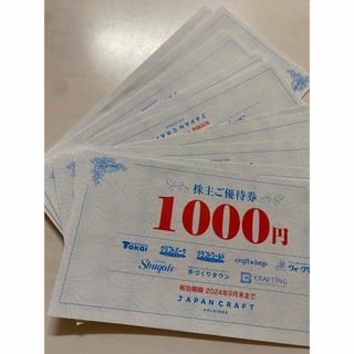 ジャパンクラフトホールディングスの株主優待券12000円分(その他)