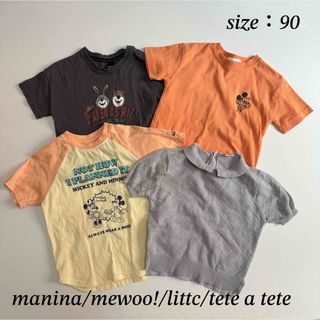 【まとめ売り】manina mewoo! Littc 半袖Tシャツセット 90