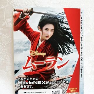 【ご発送のみ】ディズニー/マジックコード　MovieNEX　¥300〜1500円