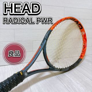 ヘッド(HEAD)のHEAD ヘッド テニスラケット 硬式 RADICAL PWR ラジカルパワー(ラケット)