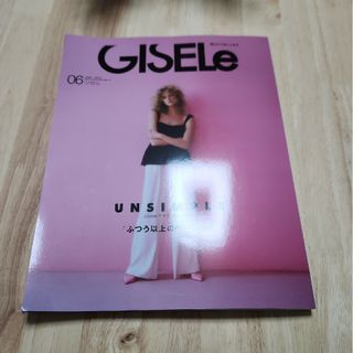 GISELe (ジゼル) 2024年 06月号 [雑誌](その他)