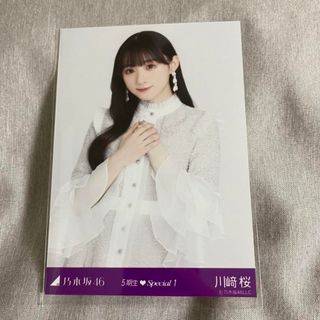 乃木坂46 - 川﨑桜 生写真 5期生スペシャル 心にもないこと チュウ