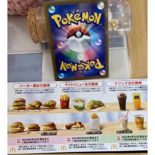 マクドナルド - ❄️ポケモンカード1枚とマクドナルド 株主優待券 1シート