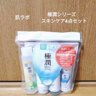 ロート製薬 - 肌ラボ　極潤　スキンケアセット