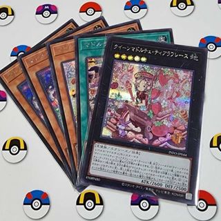 遊戯王 - 遊戯王「マドルチェ」シークレットレア　セット