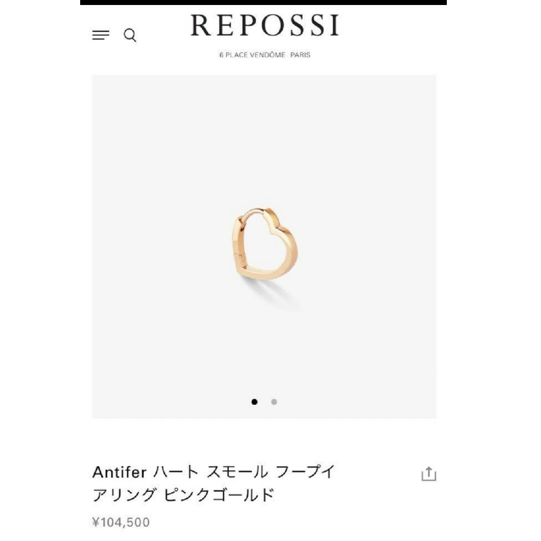 REPOSSIレポシ Antiferハートスモールフープイヤリング ピアス REPOSSIレポシ Antiferハートスモールフープイヤリング ピアス