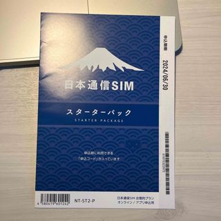 日本通信SIM スターターパック(その他)