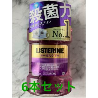 リステリン(LISTERINE)のリステリン　トータルケア＋　1000ml×6本セット(マウスウォッシュ/スプレー)