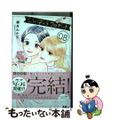 【中古】 シンデレラクロゼット 08/集英社/柳井わかな