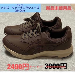 asics メンズウォーキングシューズ　26.0cm