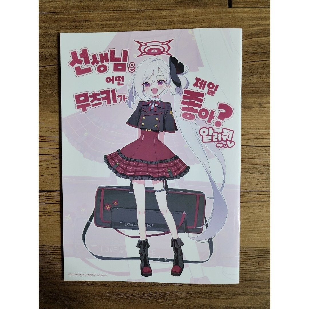 Amazon.co.jp: 【韓国コミケ】ブルーアーカイブ アコ