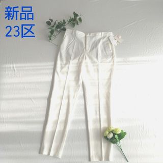 23区 - 新品タグ付　23区　訳有　ストレッチパンツ　スラックス　ズボン　白　大きいサイズ