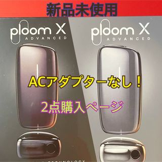 No. 3プルームX アドバンスド　電子タバコ 本体(タバコグッズ)