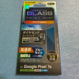 エレコム(ELECOM)のGoogle Pixel 7a ダイヤモンドコーティング クリア BLカット(保護フィルム)