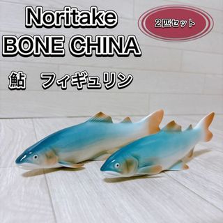 Noritake - Noritake 鮎 2匹 フィギュリン BONE CHINA 置物 希少