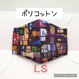 No.118 LS  ハンドメイド インナーマスク  マイクラ 黒(外出用品)