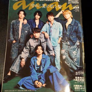 anan No2396 SixTONES