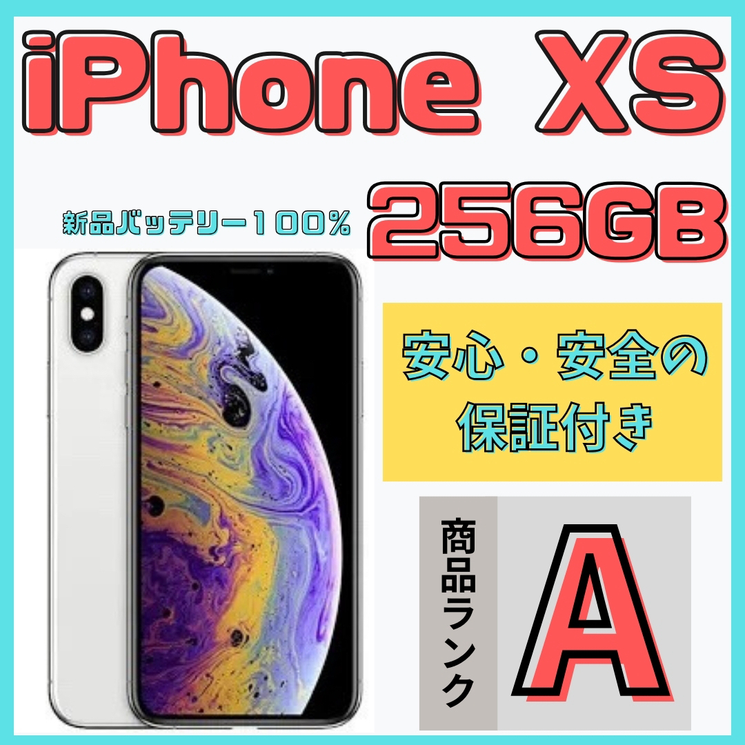 格安美品】iPhone XS 256GB simフリー本体 633 格安美品】iPhone XS 256GB simフリー本体 633