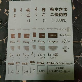 イオンファンタジー　株主優待　6000円分