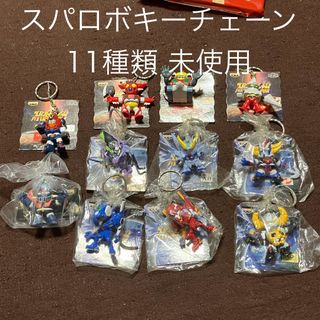 スパロボ スーパーロボット対戦 キーホルダー 11種セット 熱血コレクション6 (キャラクターグッズ)