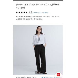 UNIQLO - ユニクロ　タックワイドパンツ　ワンタック　ブラック