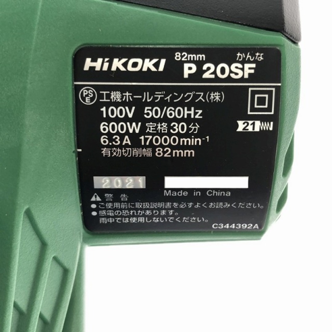 日立 - ☆中古品☆HiKOKI ハイコーキ 82mm ブレーキ付電気カンナ 日立 - ☆中古品☆HiKOKI ハイコーキ 82mm ブレーキ付電気カンナ