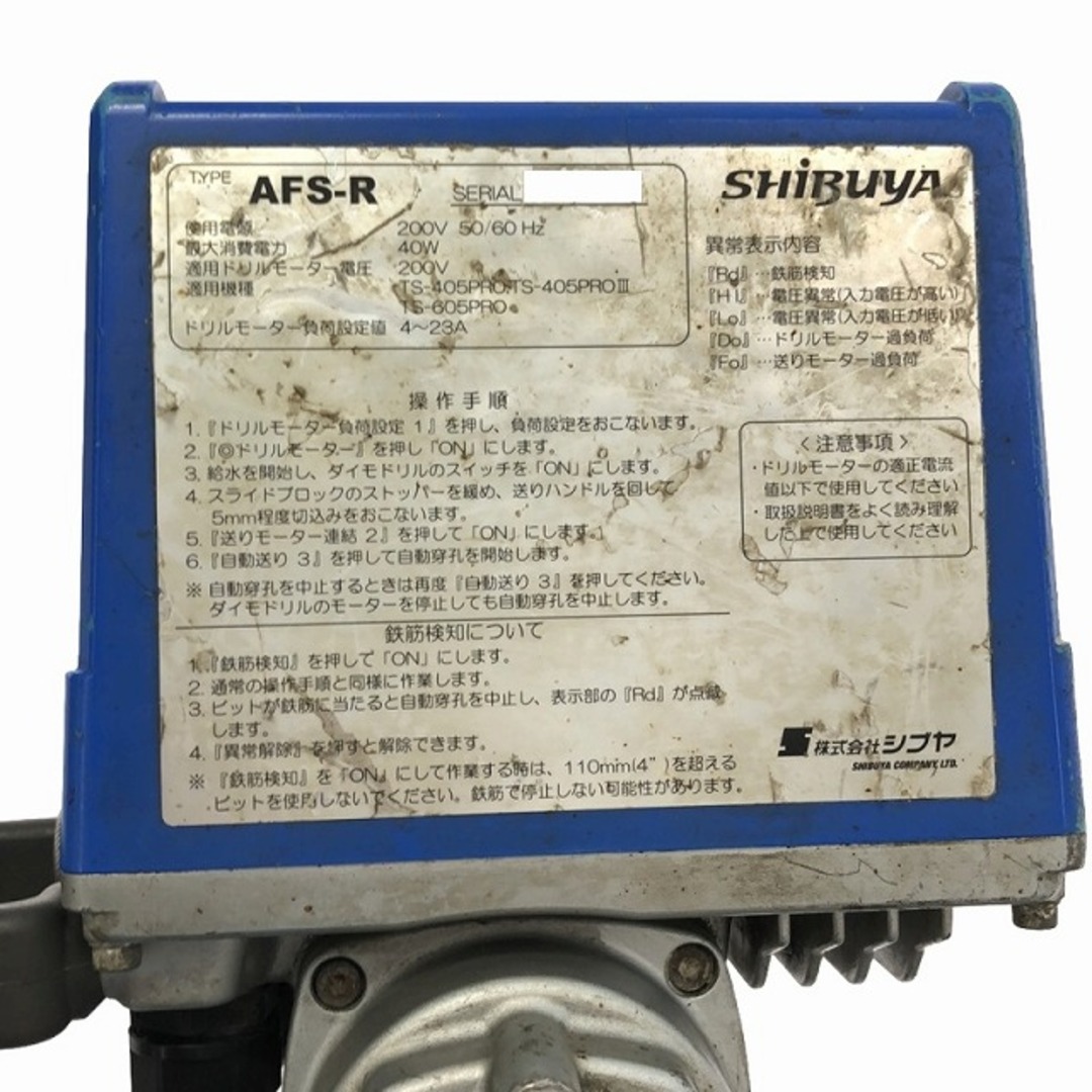 ☆中古品☆SHIBUYA シブヤ 渋谷 200V 鉄筋検知機能付き 自動送り ☆中古品☆SHIBUYA シブヤ 渋谷 200V 鉄筋検知機能付き 自動送り