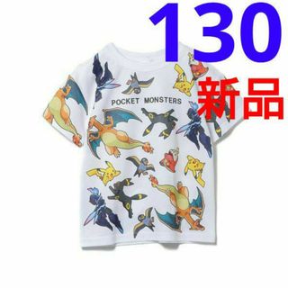 ポケモン(ポケモン)の130 新品タグつき ポケモン 半袖 メッシュ T シャツ リザードン ホゲータ(Tシャツ/カットソー)