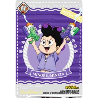 【R-No.7 25/33 峰田 実（ウォーターガン） (レア) 】 僕のヒーローアカデミア きゃらくたぶるカードグミ Vol.2 ※カードのみ(その他)