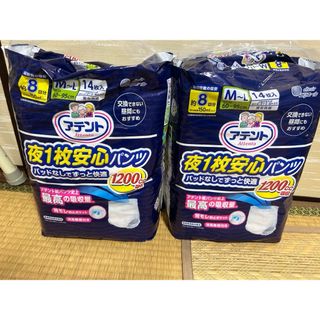 大王製紙 - アテント夜1枚安心パンツ M〜L 14枚入✖️2※発送5/31-6/2午前