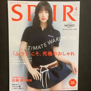 TWICE - SPUR (シュプール) 2024年 04月号 [雑誌]