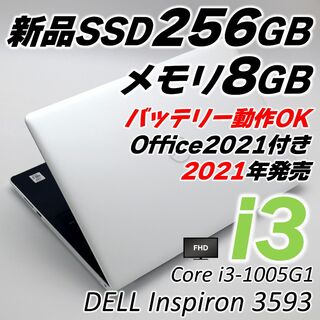 デル(DELL)の2021年 DELLノートパソコン 第10世代 i3 SSD Windows11(ノートPC)