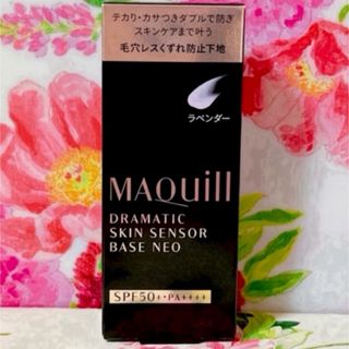 MAQuillAGE - マキアージュ　ドラマティックスキンセンサーベースNEO ラベンダー化粧下地