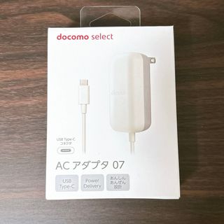 NTTdocomo - 【新品未開封】docomo ACアダプタ 07