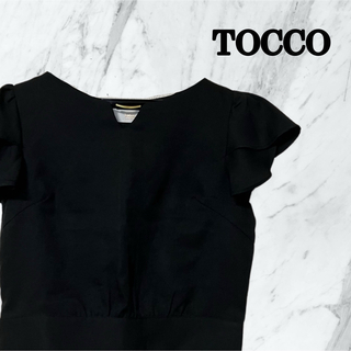 tocco - 【美品】TOCCOトッコ　シンプルブラウス　ブラック　M フリル　パール