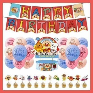 アンパンマン誕生日飾りガーランド子供バースデー風船(その他)