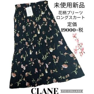 クラネ(CLANE)の未使用♥新品♥CLANE♥ロングスカート♥花柄♥プリーツ♥定価19000+税♥黒(ロングスカート)