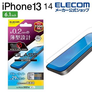 エレコム(ELECOM)のiPhone 14/13/13pro フィルム　ELECOM エレコム(保護フィルム)