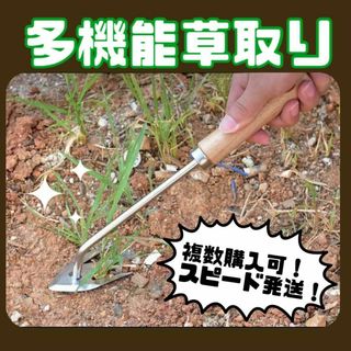 ☆草取り☆道具☆ガーデニング☆草むしり☆雑草取り☆草取り機☆草刈機☆雑草☆除草☆(その他)