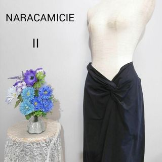 ナラカミーチェ(NARACAMICIE)のナラカミーチェ　極上美品　ひざ丈スカート　Lサイズ　黒色系　巻きスカート風(ひざ丈スカート)