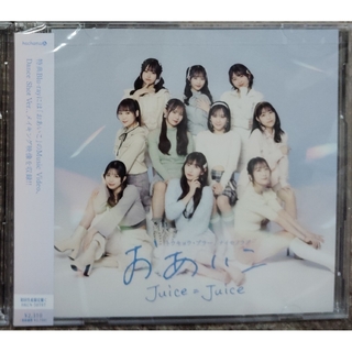 ハロープロジェクト(HELLO！PROJECT)のJuice=Juice 18thシングル 初回生産限定盤C(ポップス/ロック(邦楽))