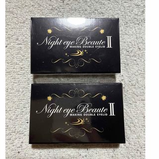 nighteyebeaute - ナイトアイボーテII StreeTrend 二重メイク 3ml 2個セット