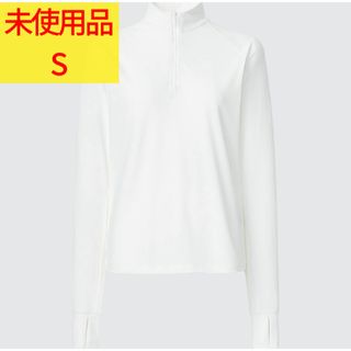 ユニクロ(UNIQLO)のユニクロ　UNIQLO エアリズムUVカットメッシュハーフジップT長袖　S(Tシャツ/カットソー(七分/長袖))