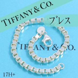 ティファニー(Tiffany & Co.)のティファニー　TIFFANY　ベネチアン　チェーン　ブレスレット　17.7　良品(ブレスレット/バングル)