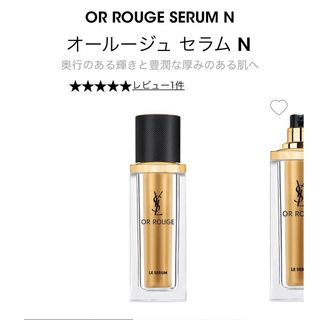 Yves Saint Laurent Beaute - YSL オールージュ セラム