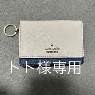 ケイトスペードニューヨーク(kate spade new york)のkate spade(その他)