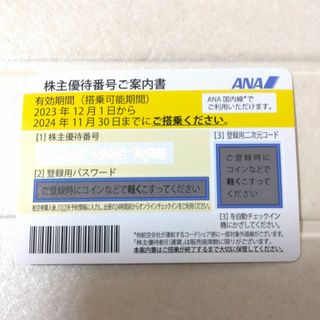 エーエヌエー(ゼンニッポンクウユ)(ANA(全日本空輸))のANA 株主優待券　航空券②(航空券)